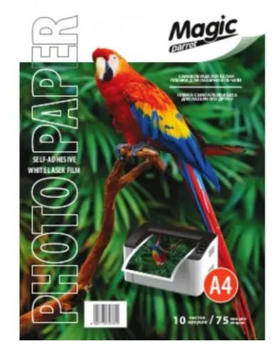Пленка белая А4 самоклеющаяся 75 мкм для струйной печати (10 л.) Magic ...