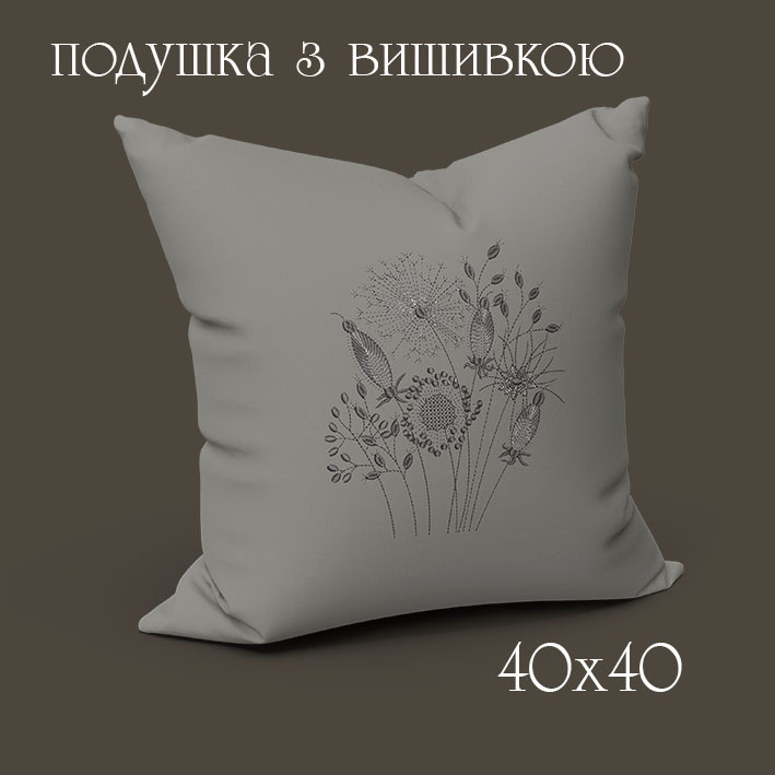 Подушка з вишивкою ПОЛЬОВІ КВІТИ1 40 на 40 см світло сірий, фото 1