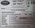 Холодильна універсальна вітрина «Росс Sorento» (Україна), 2.1 м. (-2° +8°), викладка 70 см., Б/у, фото 11
