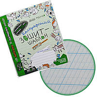 Зошит 12 аркушів З ДОДАТКОВОЮ КОСОЮ ЛІНІЄЮ