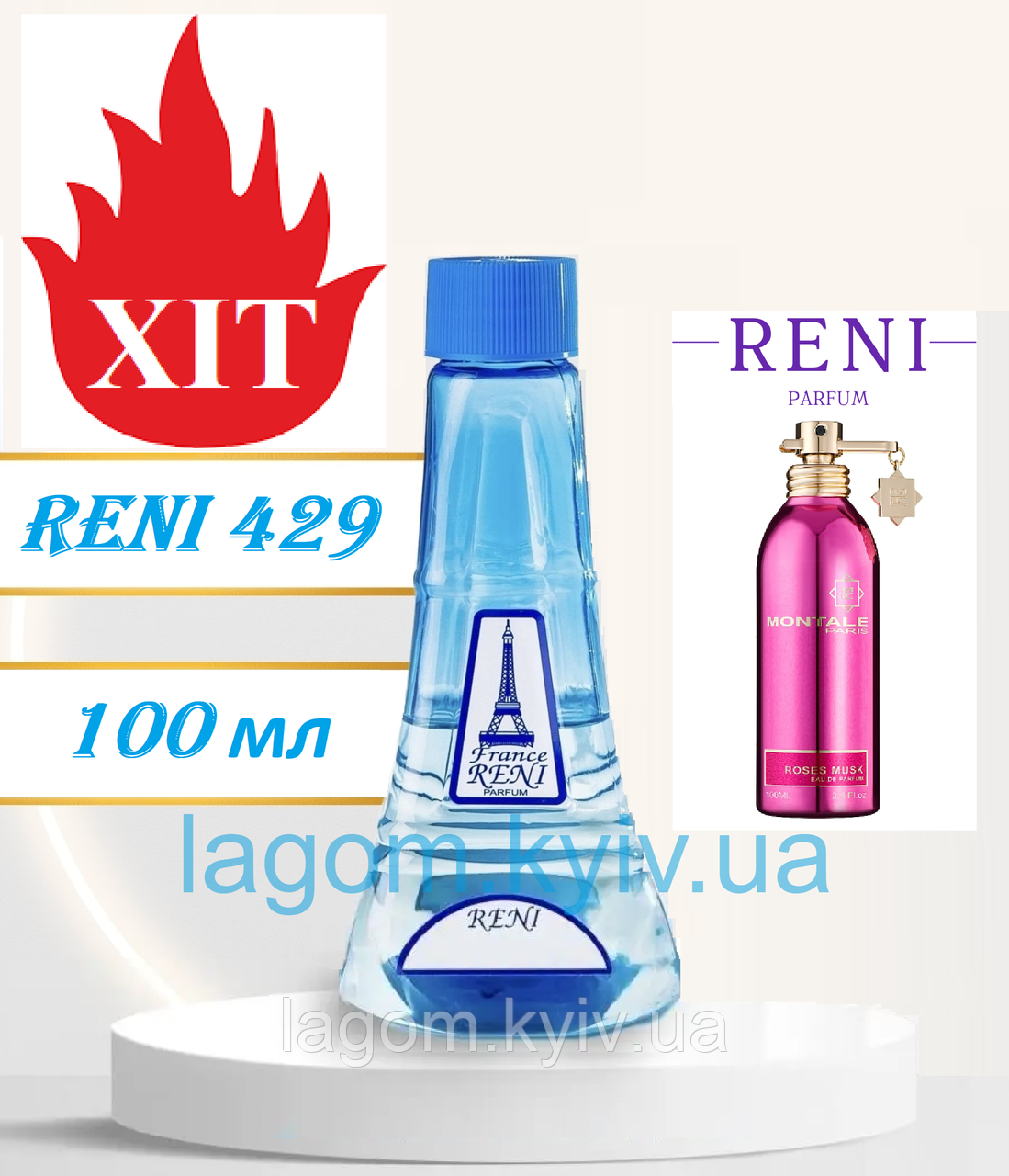 Жіночі парфуми аналог Montale Roses Musk 100 мл Reni 429 наливні духи, парфумована вода