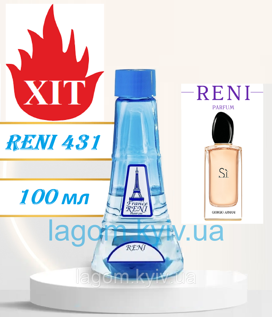 Жіночі парфуми аналог Giorgio Armani Si 100 мл Reni 431 наливні духи, парфумована вода, фото 1