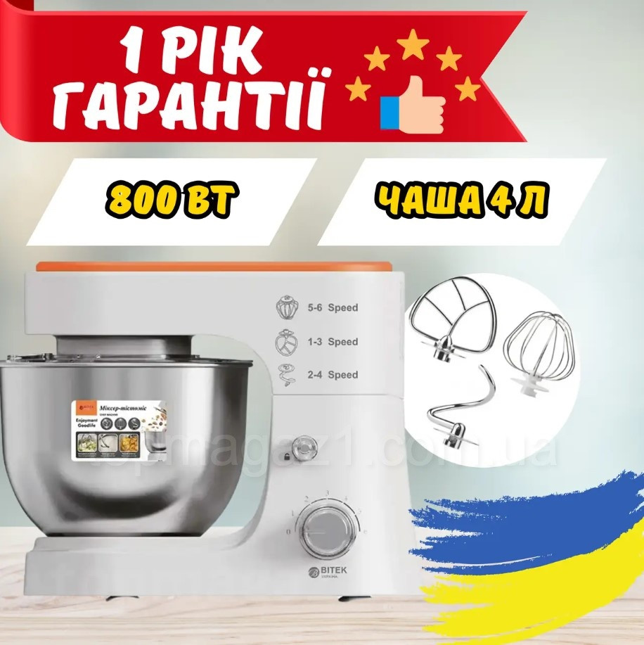 Стаціонарний кухонний міксер BITEK 800 Вт із 6 швидкостями, якісний міксер 4 л з імпульсним режимом