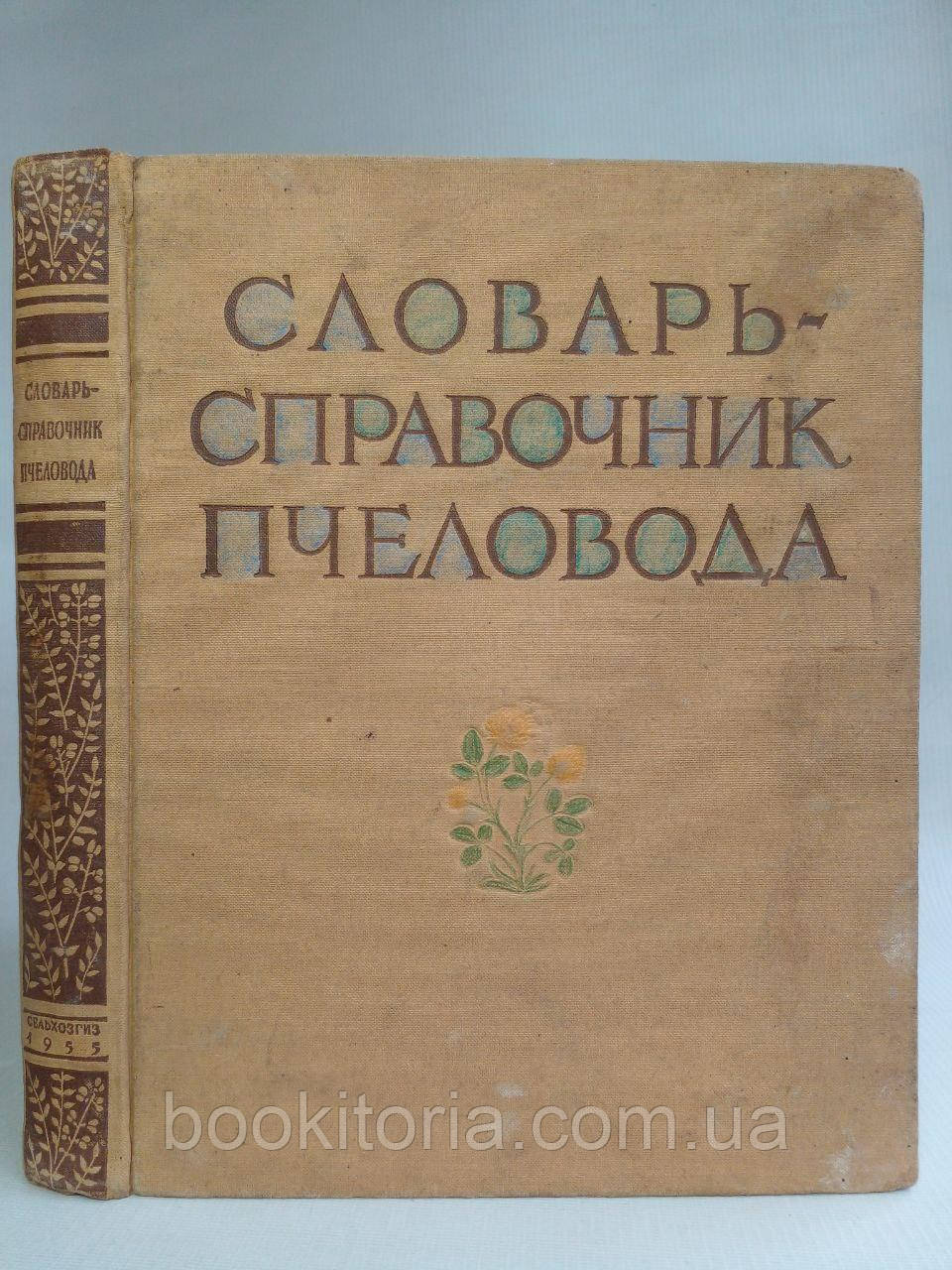 Технологія-справочник Бурхлива. (б/у).