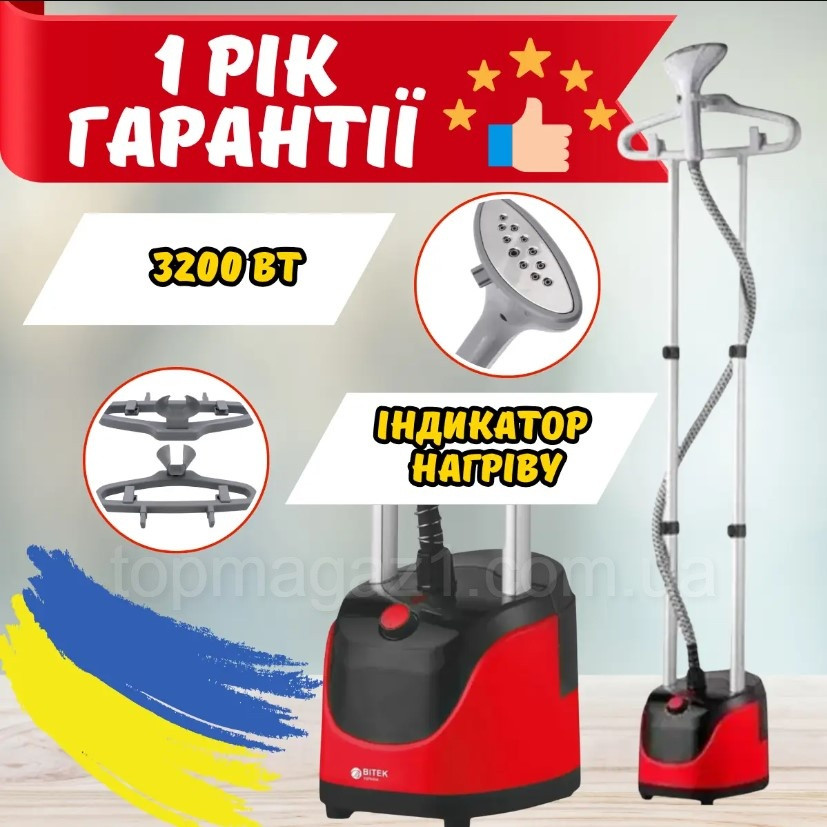 Вертикальний відпарювач для одягу BiTEK 3200 Вт побутовий відпарювач на 1,5 л з терморегулятором