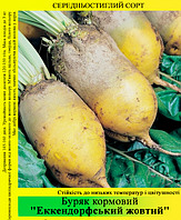 Насіння буряку «Еккендорфська жовта» 1 кг
