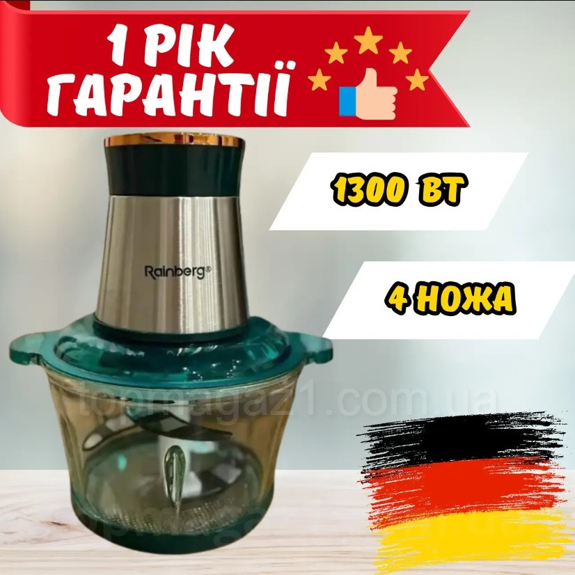 Побутовий зручний блендер Rainberg 1300 Вт з 2 швидкостями, швидкий подрібнювач на 2 л з 4 ножами, фото 1