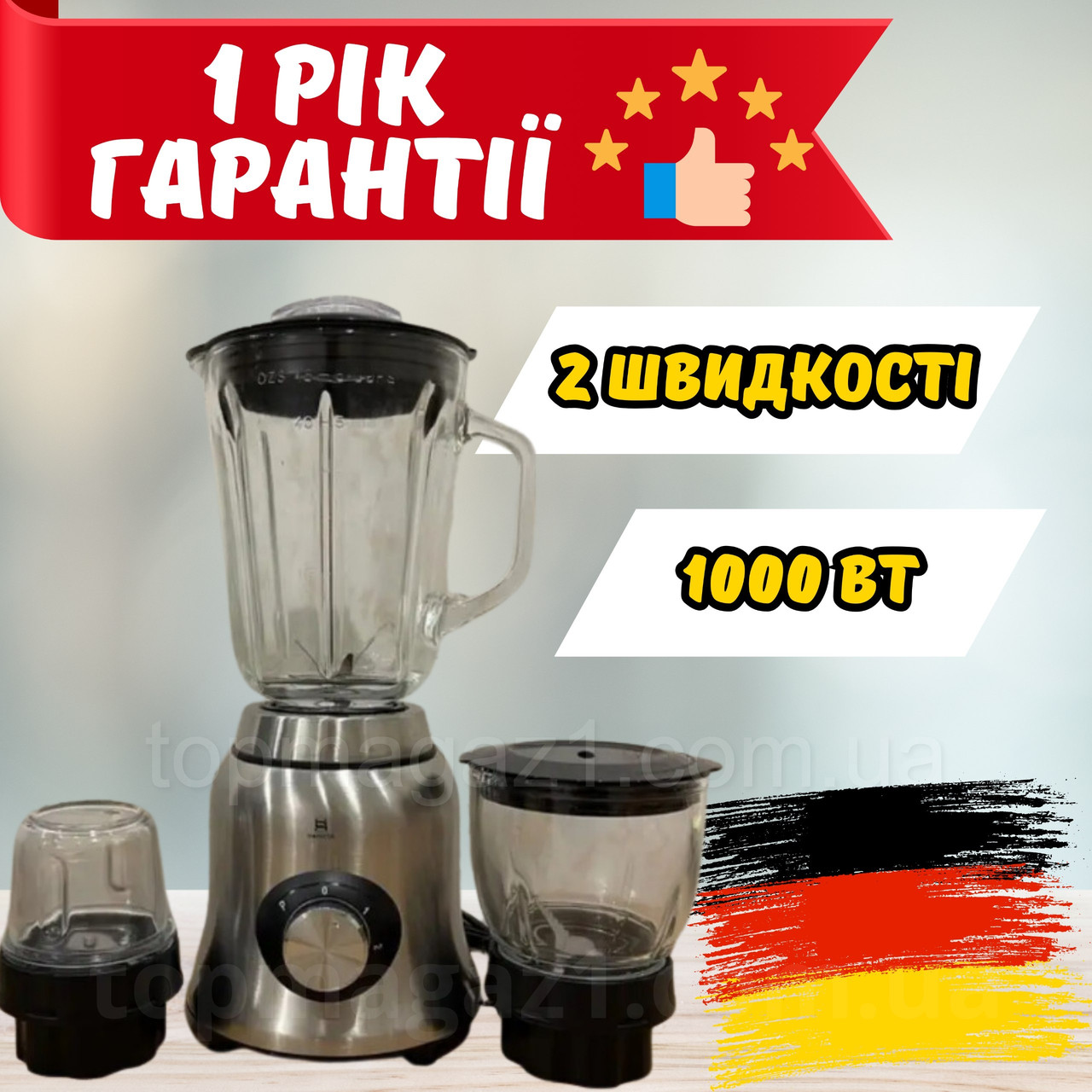 Універсальний потужний блендер 1000 Вт, стаціонарний блендер-кавомолка з 2 швидкостями та зі знімними ножами