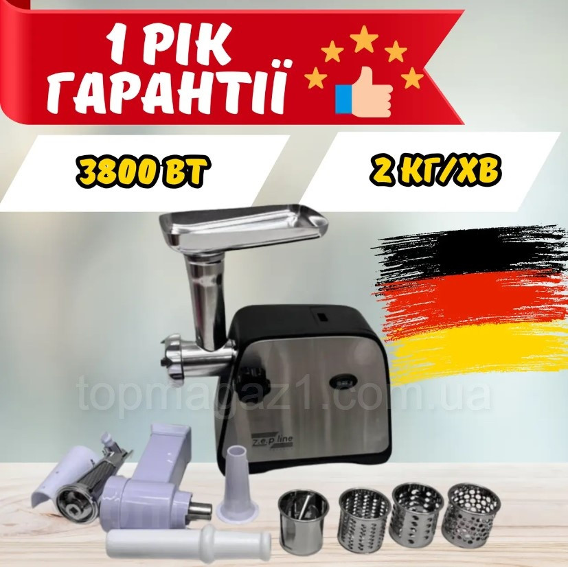 Якісна побутова м'ясорубка Zepline 3800 Вт з низьким рівнем шуму, м'ясорубка з 3 ґратами та штовхачем