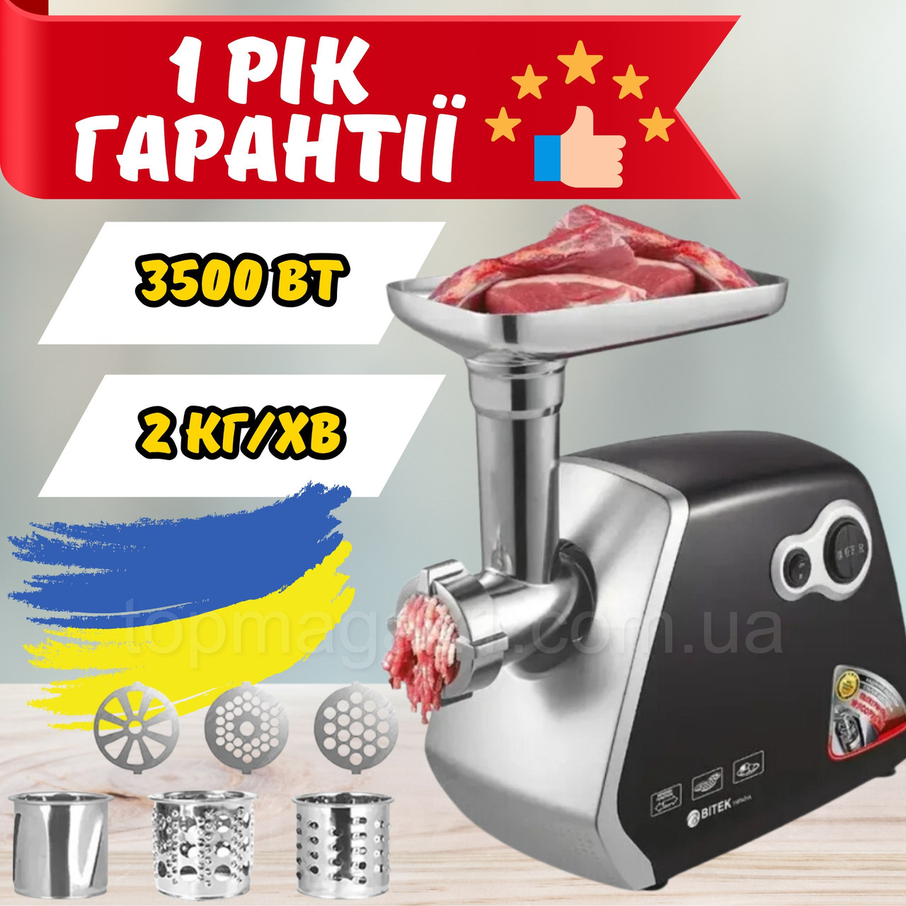 Потужна зручна електром'ясорубка BITEK 3500 Вт з реверсом, м'ясорубка 2 кг/хв з низьким рівнем шуму