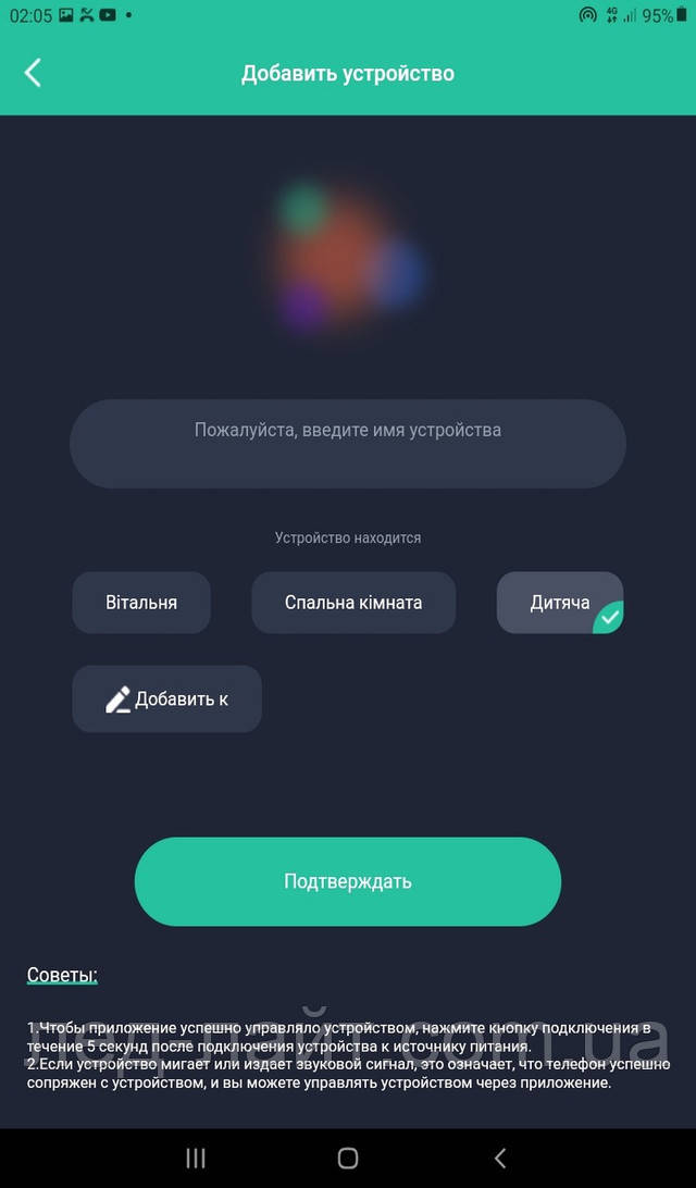 LampSmart Pro вимикач