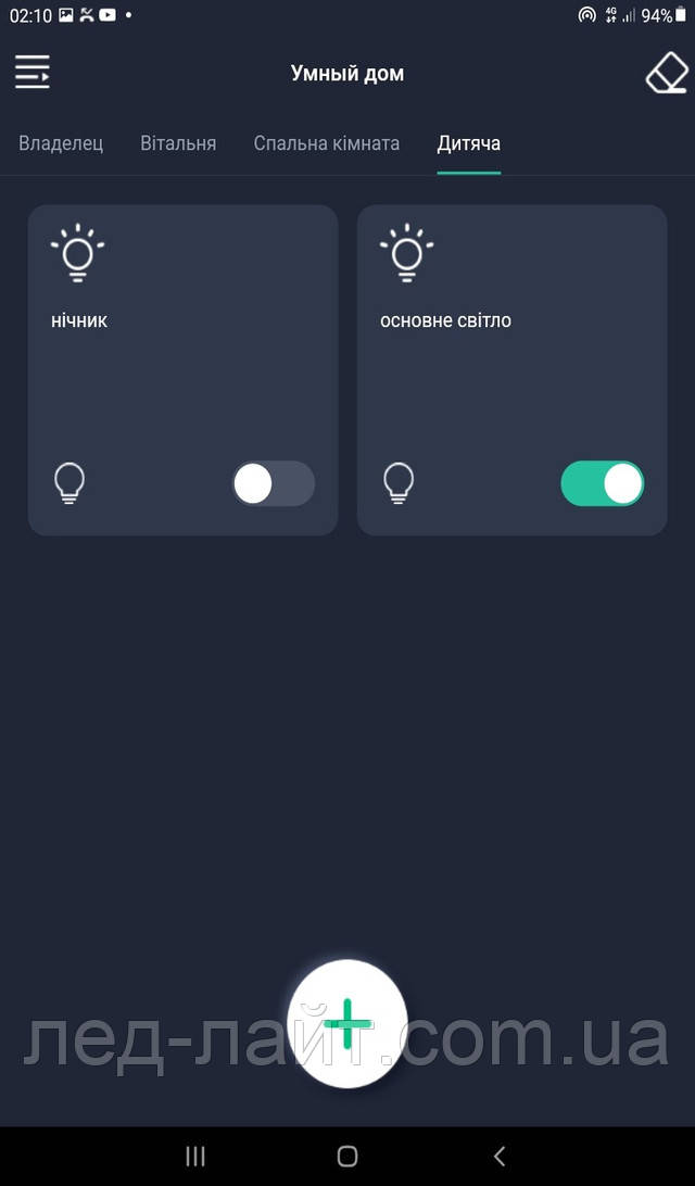 LampSmart Pro выключатель LampSmart Pro вимикач