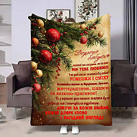 Плед 3D з побажаннями для бабусі Бабусі Різдвяні вітання 4240_A 17655 160х200 см ТМ