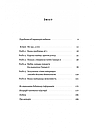 Хто. Як наймати найкращих. Дж. Смарт, Р. Стріт, фото 4
