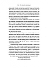 Хто. Як наймати найкращих. Дж. Смарт, Р. Стріт, фото 6