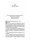 Хто. Як наймати найкращих. Дж. Смарт, Р. Стріт, фото 7