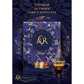 Подарунковий набір кави до свят L'OR Collection - 24 капсули, фото 1