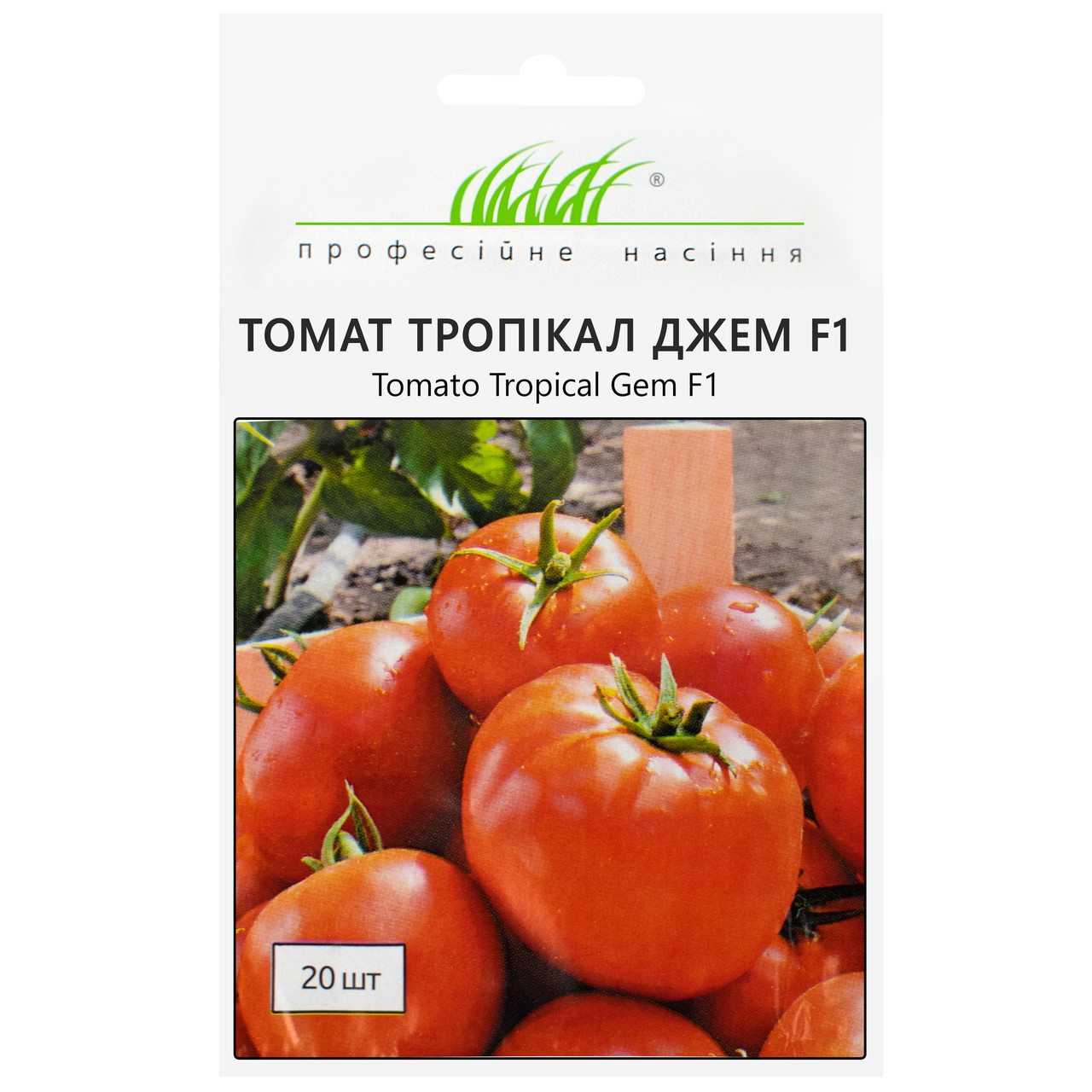 Томат Тропікал Джем F1 20 шт United Genetics Професійне насіння, фото 1