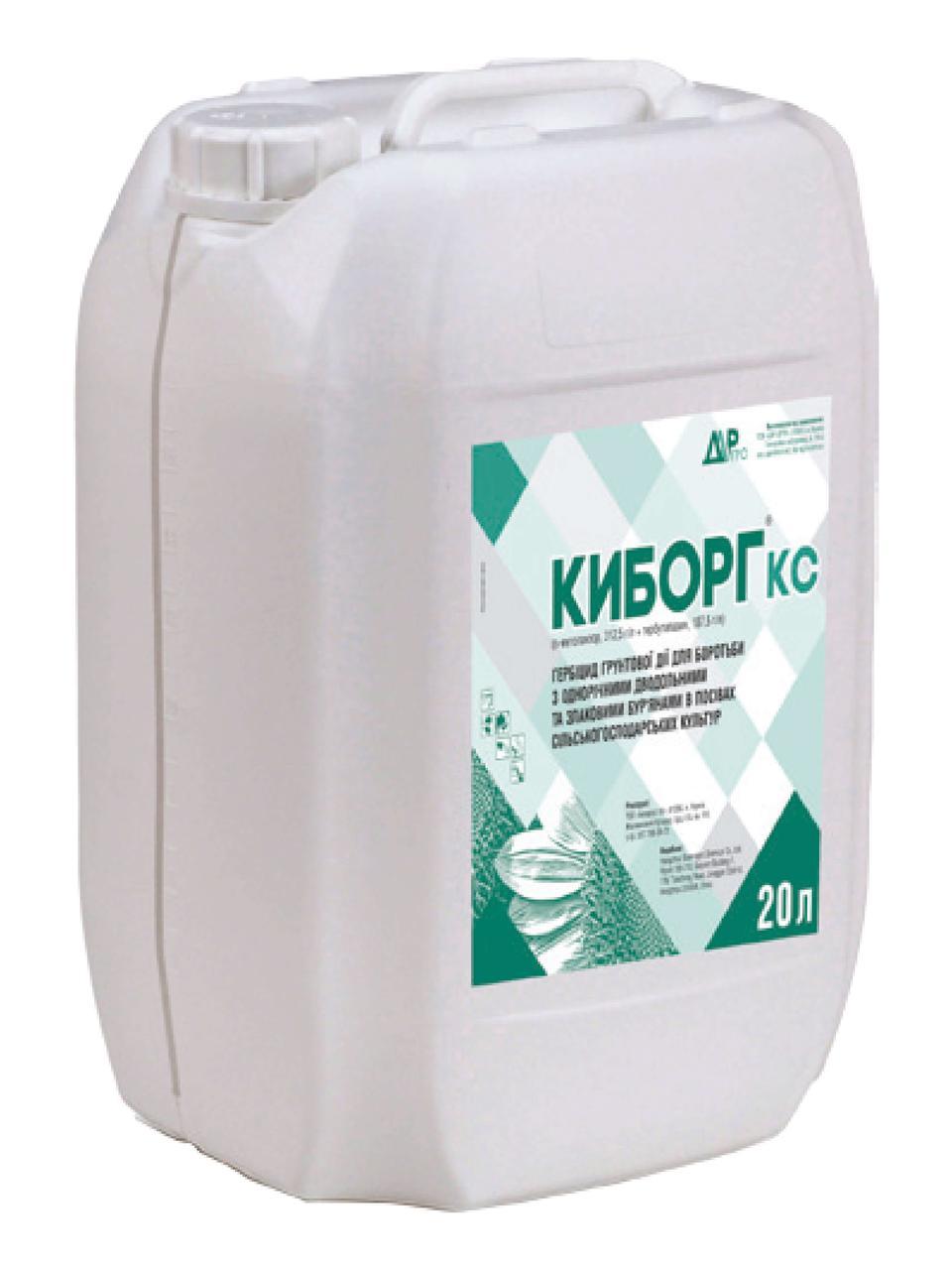 Гербіцид Кіборг