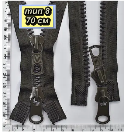 Блискавка тракторна хакі №8  70 см, посилений низ, 2 бігунок, Польща, фото 1