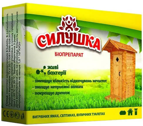 Біодеструктор для вигрібних ям, септиків Силушка 200г, фото 1