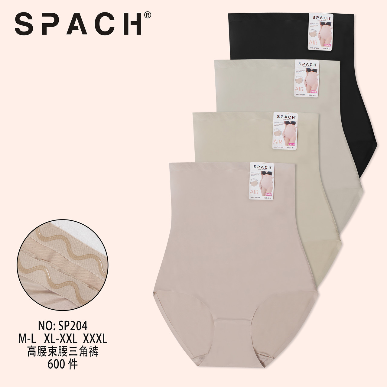 Труси стяжка