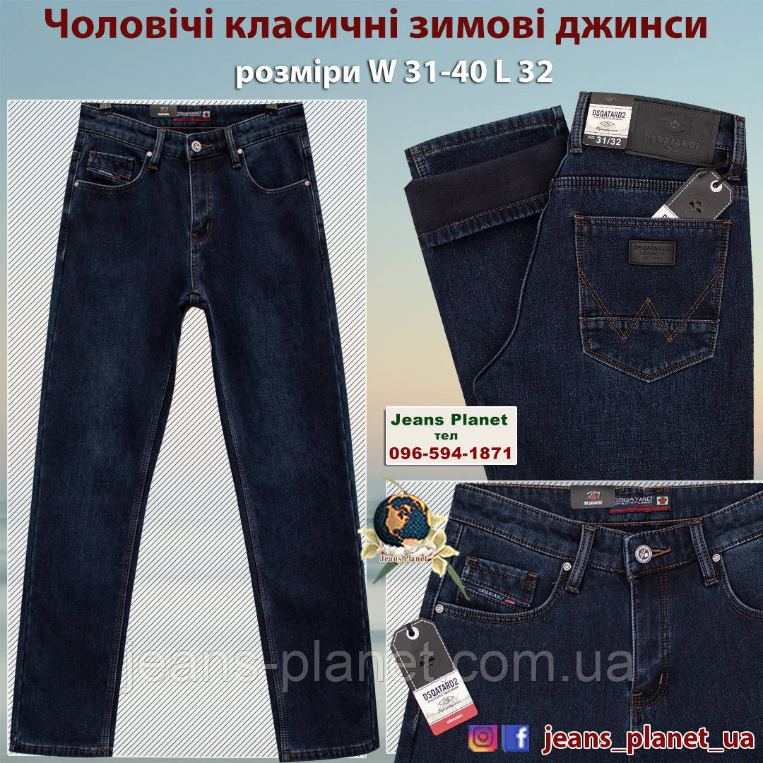 Джинси чоловічі зимові класичні темно-синього кольору Dsqatard, фото 1