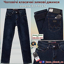 Джинси чоловічі зимові класичні темно-синього кольору Dsqatard