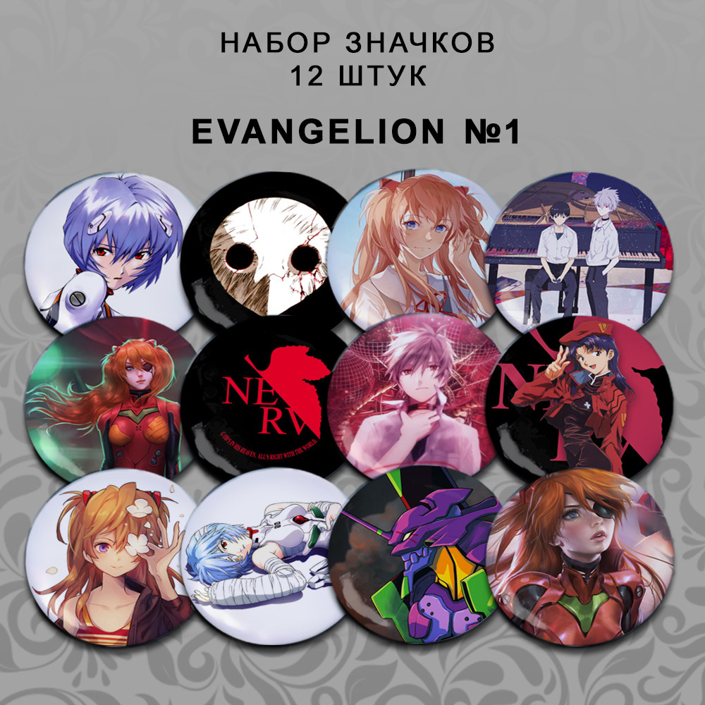 Набір значків 44 мм Аніме Evangelion 12 штук, фото 1