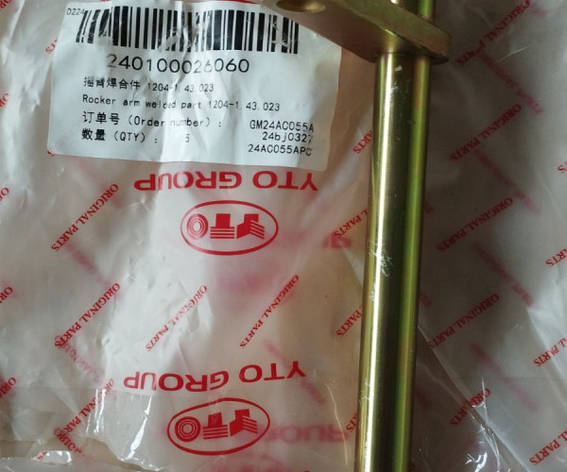 Коромисло важеля стоянкового гальма 1204-1.43.023 240100026060, фото 1