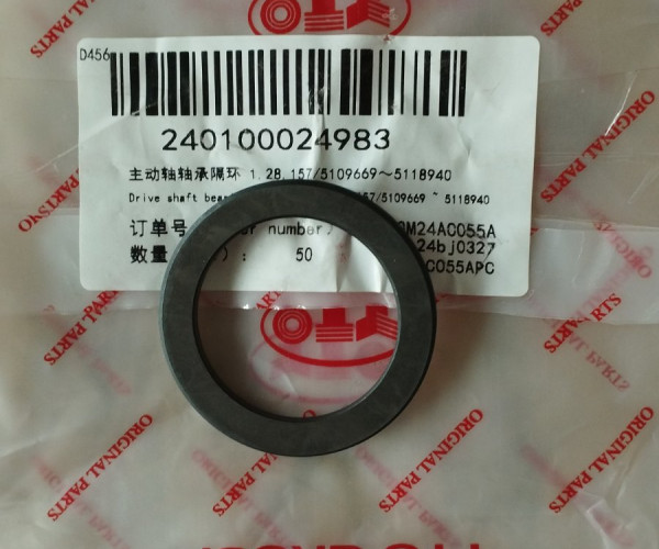 Регулювальна прокладка 1.28.157/5109669~5118940 240100024983