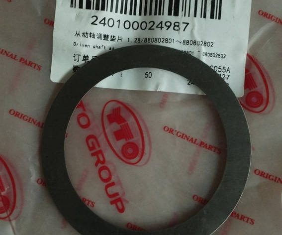 Регулювальна прокладка 1.28/880802801~880802802 240100024987, фото 1