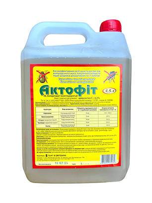 Біо-інсектицид Актофіт Біоветфарм - 4,5 л, фото 1