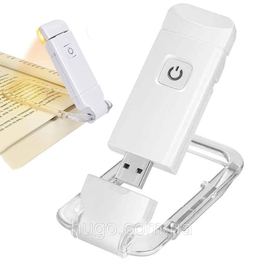 Акумуляторна лампа-прищіпка для читання, 200 мАг, 3 режими, від USB / Світлодіодний міні світильник для книг, фото 1