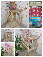 Стільчик для годування трансформер дерев'яний Наталка