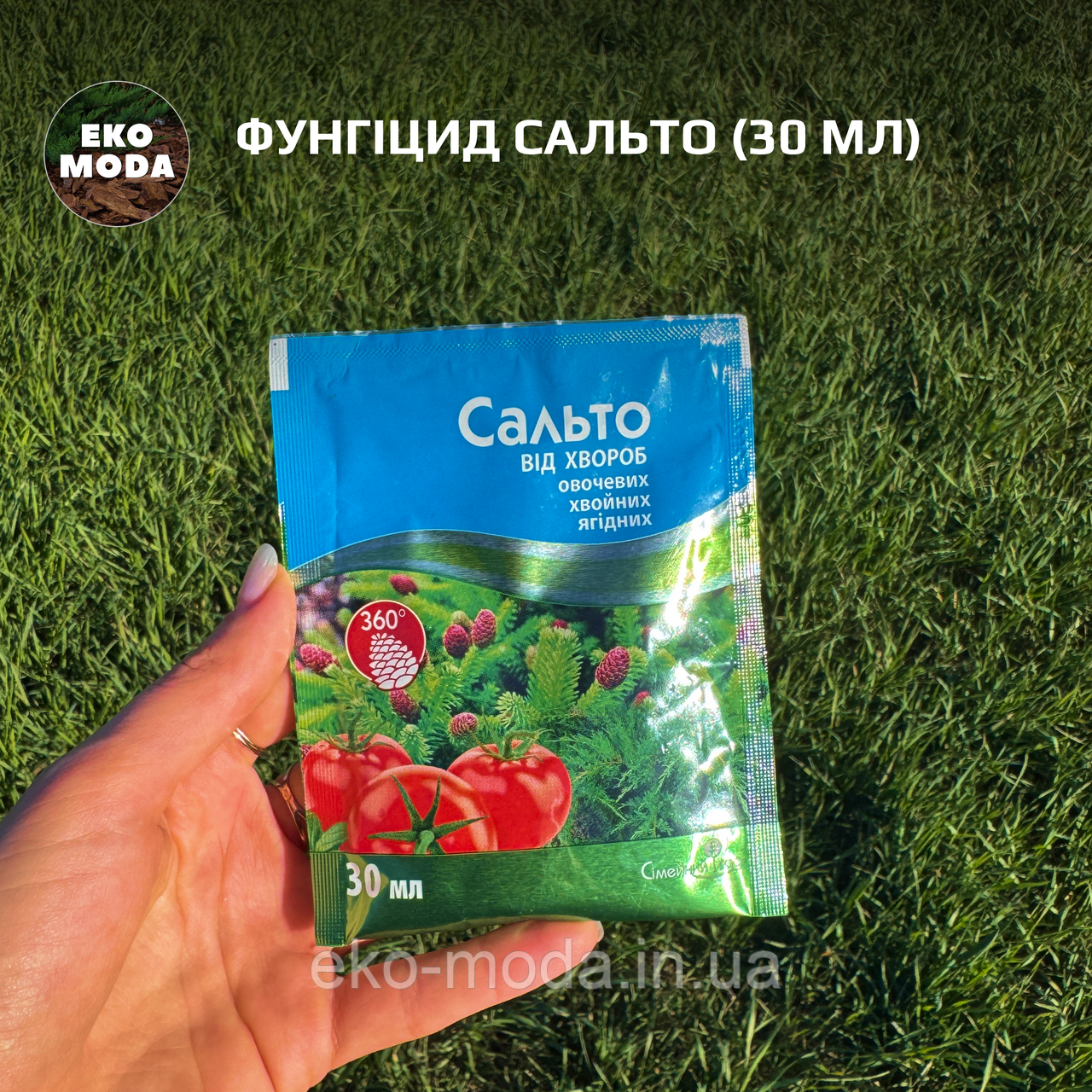 Фунгіцид Сальто (30 мл)