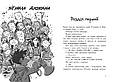 Останні підлітки на Землі та Дорога скелетів. Книга 6 - Макс Бралльє (9786170984623), фото 2