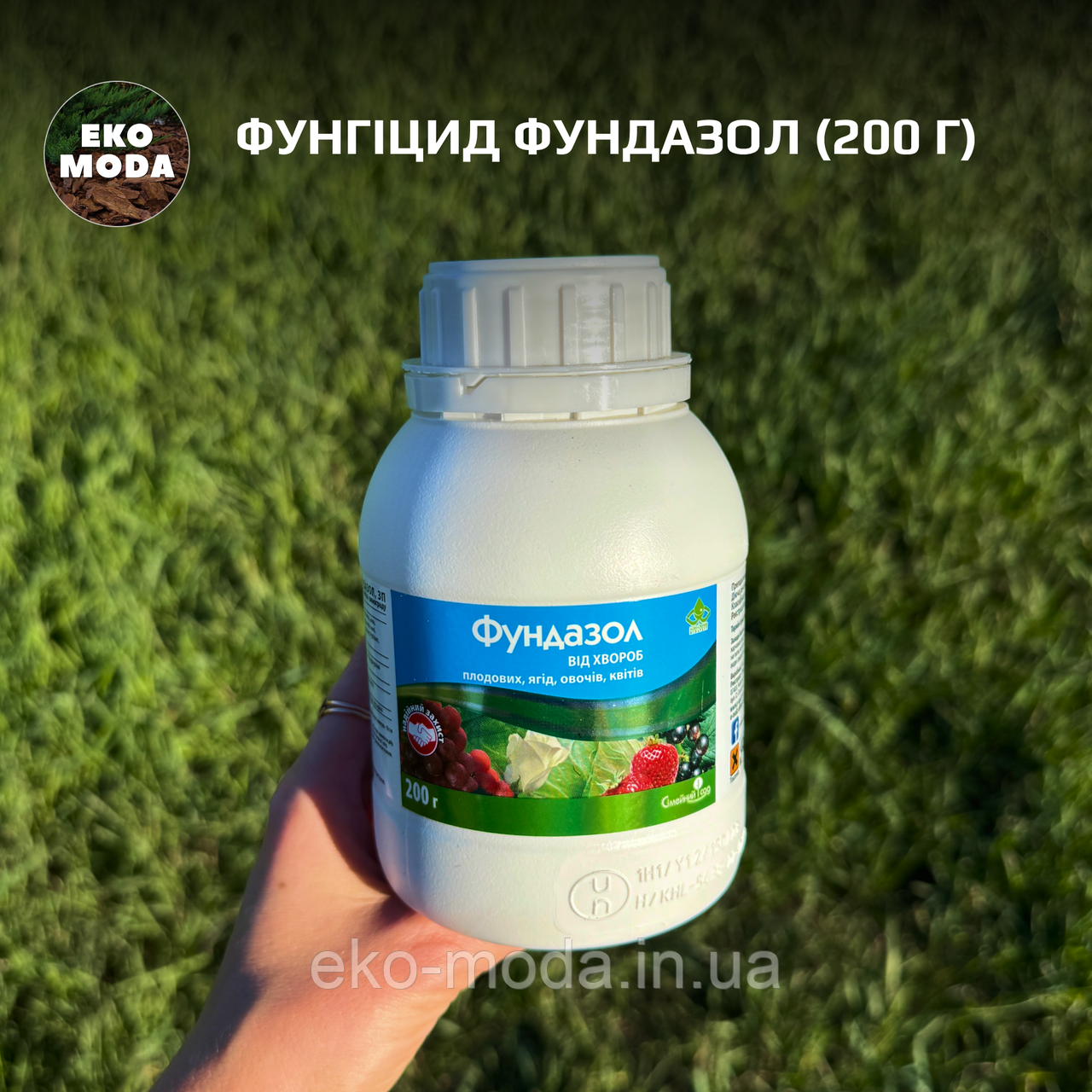 Фунгіцид Фундазол (200 г)
