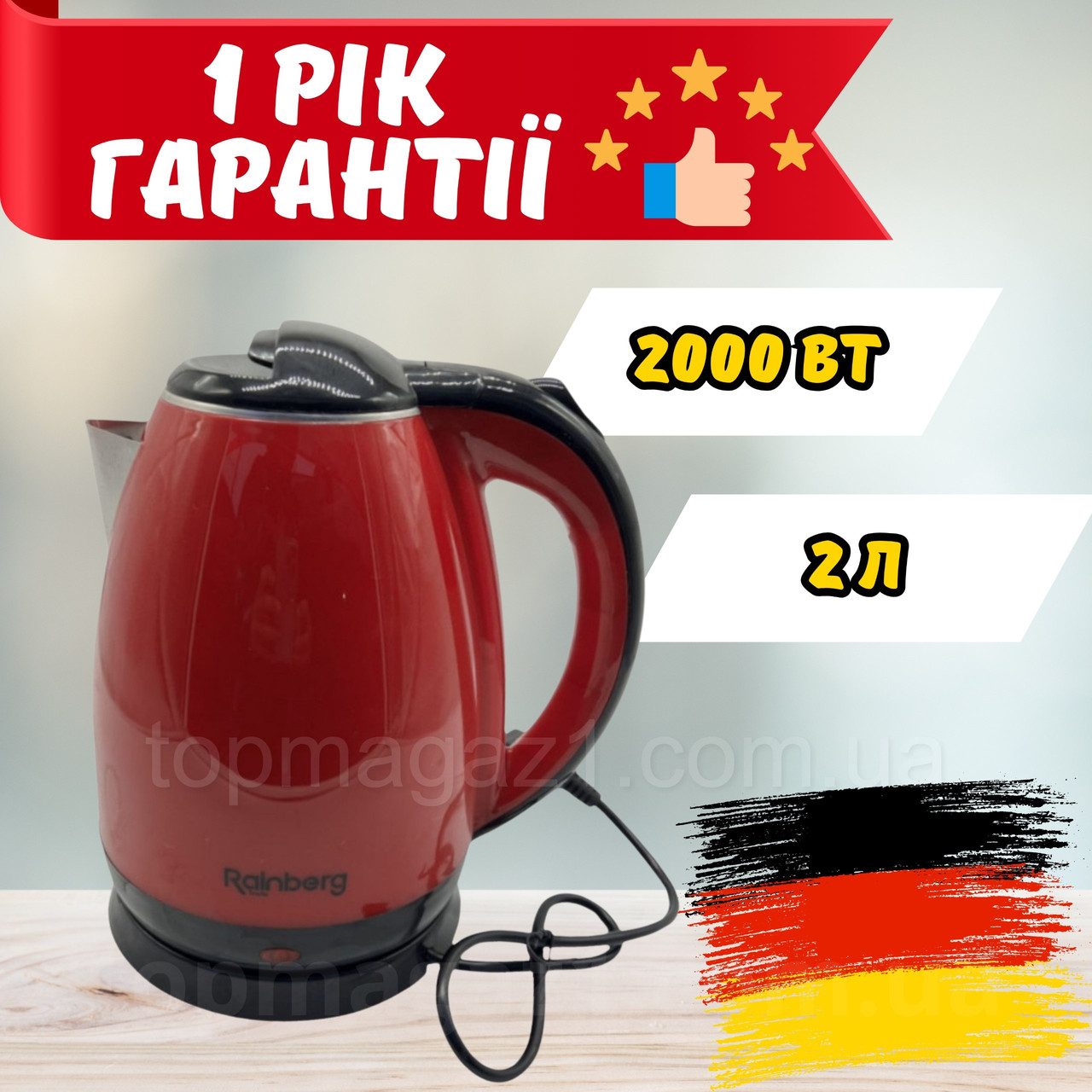 Міцний безпечний електрочайник Rainberg 2000 Вт, чайник 2,0 л із сітчастим фільтром та світловою індикацією.