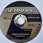 Диск відрізний для металу 125 х 1,0 х 22,23 Герард