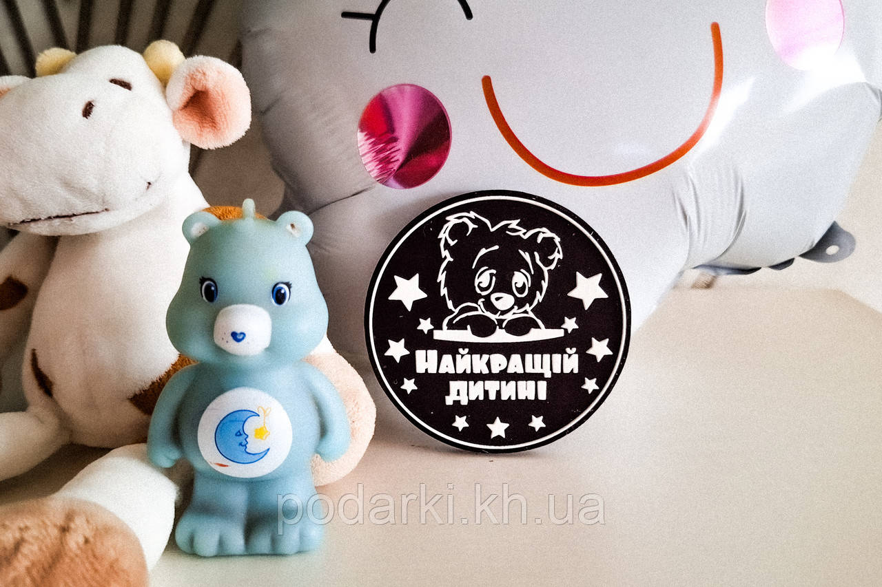 Новорічна медаль Найкращій дитині