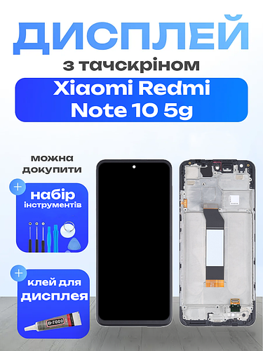 Оригинальный дисплей для Xiaomi Redmi Note 10 5g с рамкой в сборе ...