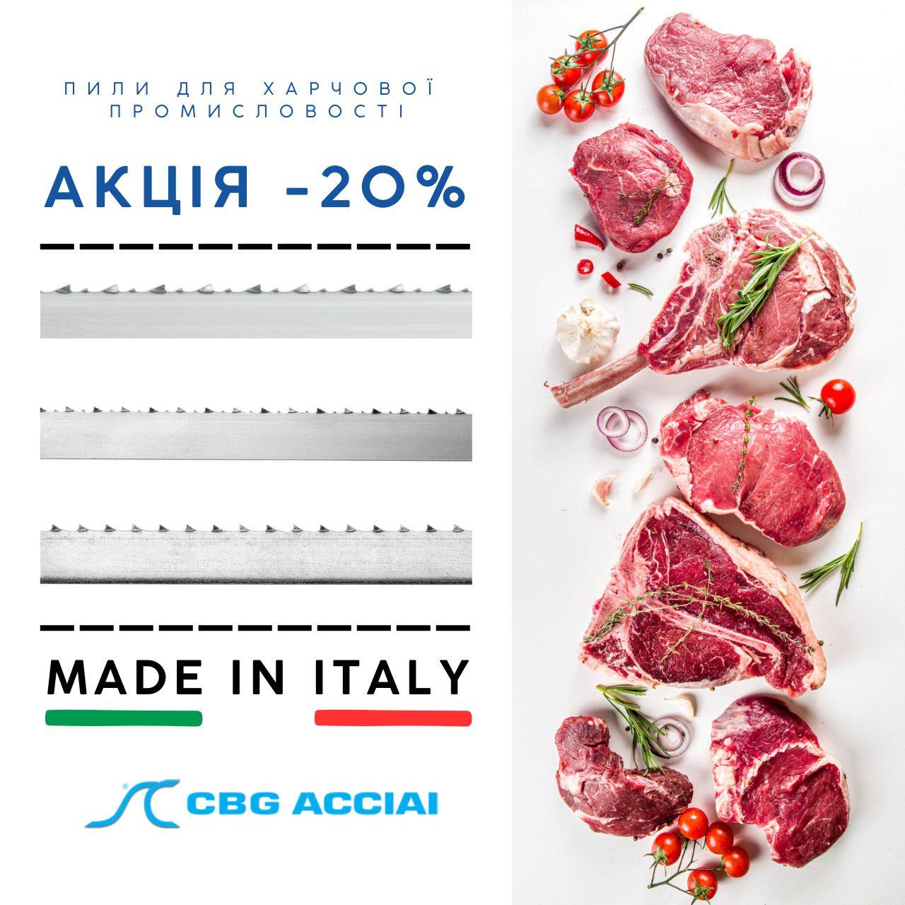 Пила стрічкова для м'яса кісток 19*0,5*3,135м/ 4 ТРІ, полотно стрічкове для харчової промисловості CBG Італія