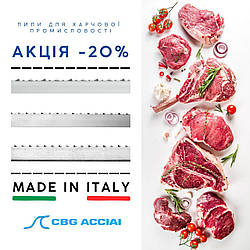 Стрічкове полотно для м'яса, кісток, туш, тіста 19/0,5 4ТРІ пили по м'ясу, пиляльне полотно харчове CBG Італія