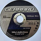 Круг відрізний по металу Gerrard 125 х 1,2 х 22,23