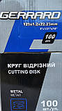 Круг відрізний по металу Gerrard 125 х 1,2 х 22,23, фото 4