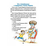 Книга Веселі пригоди Мицика і Кицика, фото 2