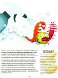 Книга для дітей Хто живе в тобі. Історії про мікробів, для яких ти рідний дім, фото 4