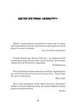 Джек Тейлор. Комплект із 4-х книг, фото 2
