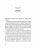 Англійський детектив: Гвинтові сходи. Етель Ліна Вайт, фото 5